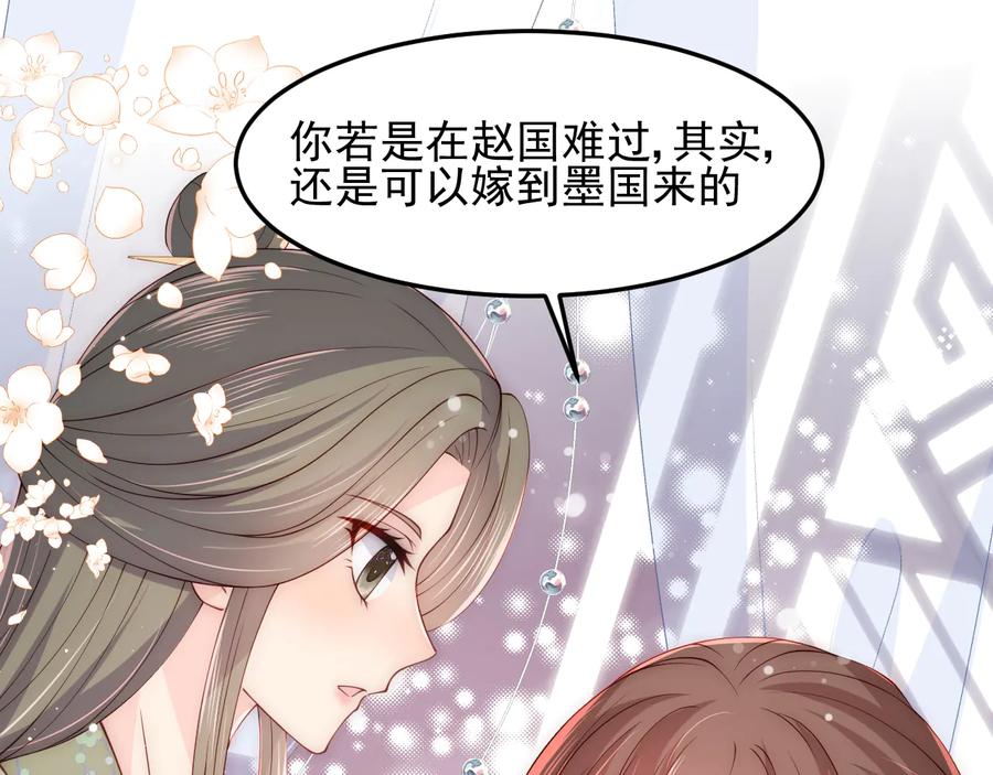 养敌为患 第119话 再闹就生吃了你 第26页