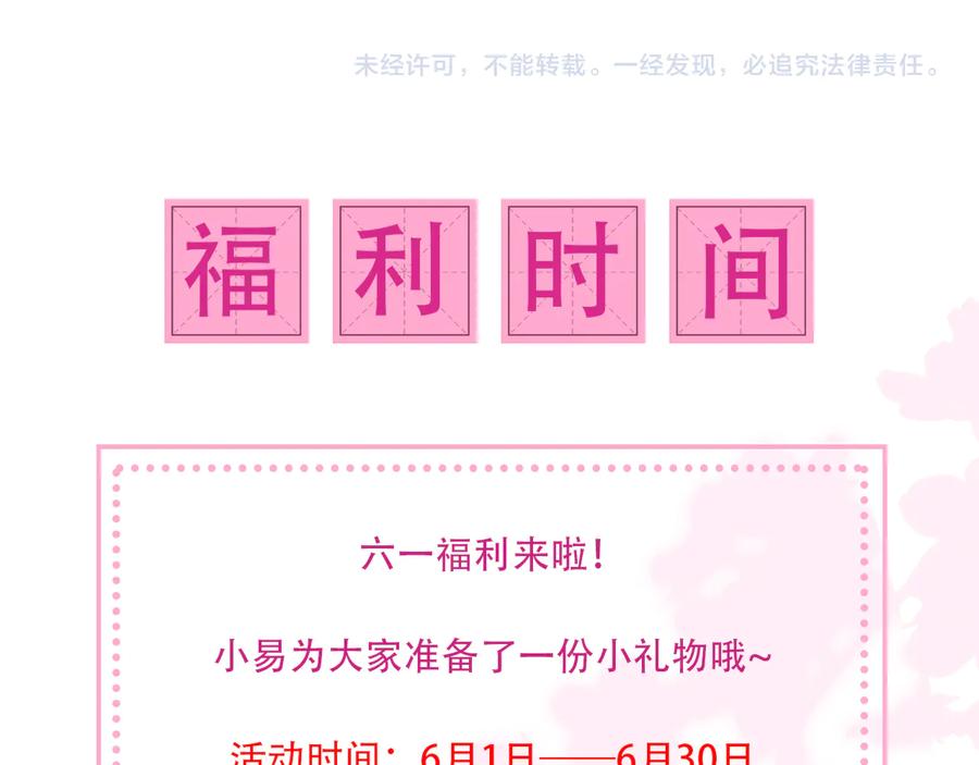 养敌为患 第119话 再闹就生吃了你 第108页