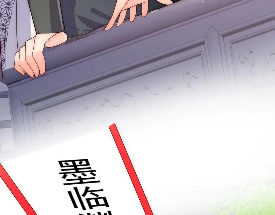 养敌为患 第119话 再闹就生吃了你 第15页