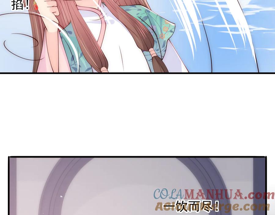 养敌为患 第119话 再闹就生吃了你 第65页