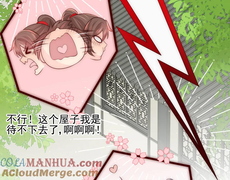 养敌为患 第119话 再闹就生吃了你 第17页