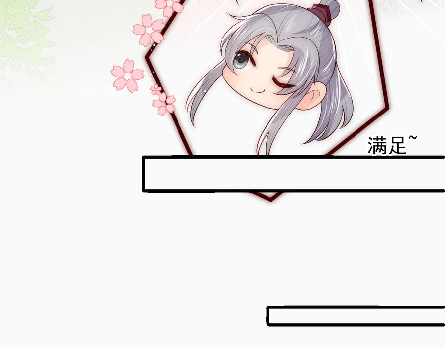 养敌为患 第119话 再闹就生吃了你 第18页
