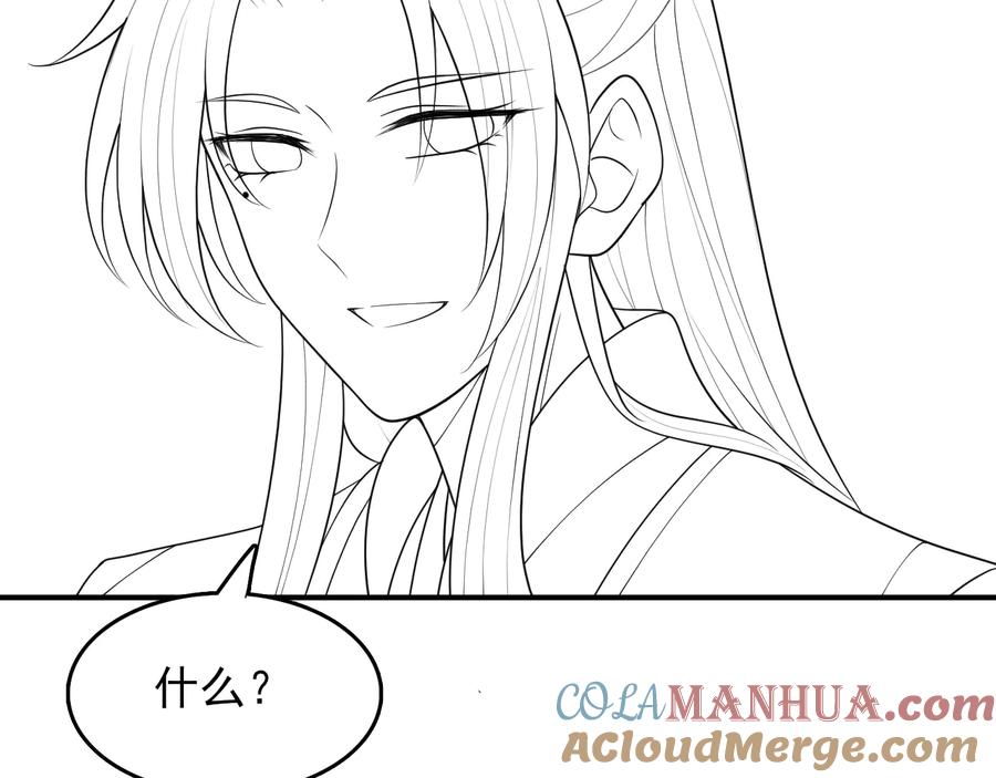 养敌为患 第119话 再闹就生吃了你 第101页