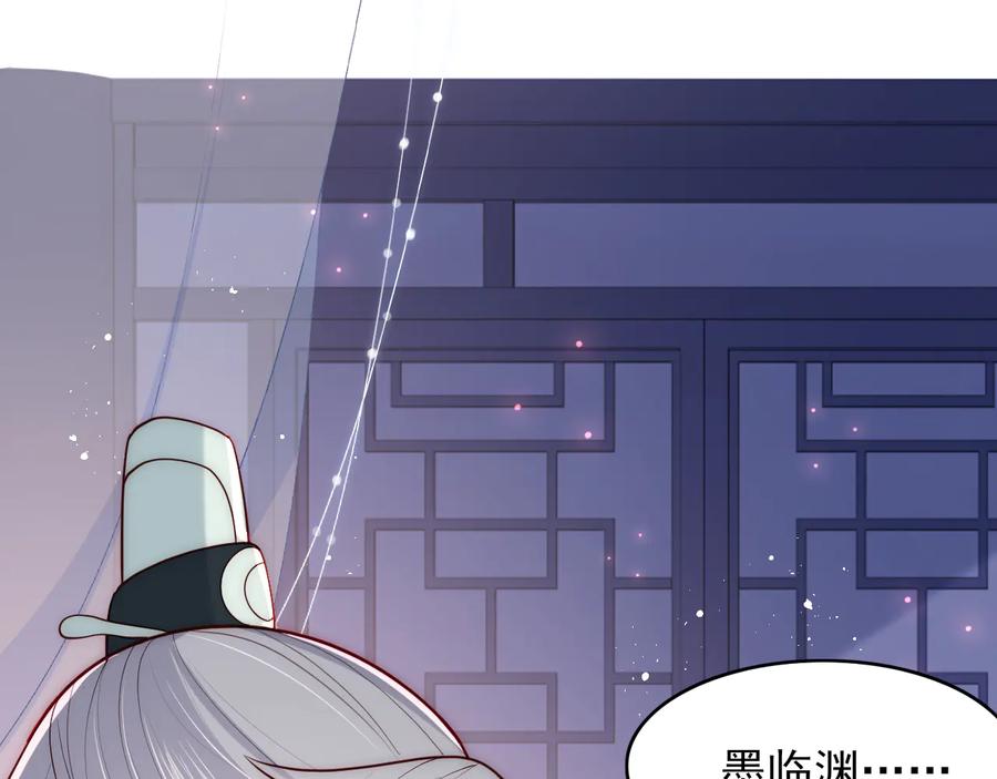 养敌为患 第120话 沐儿到底何时嫁我？ 第75页