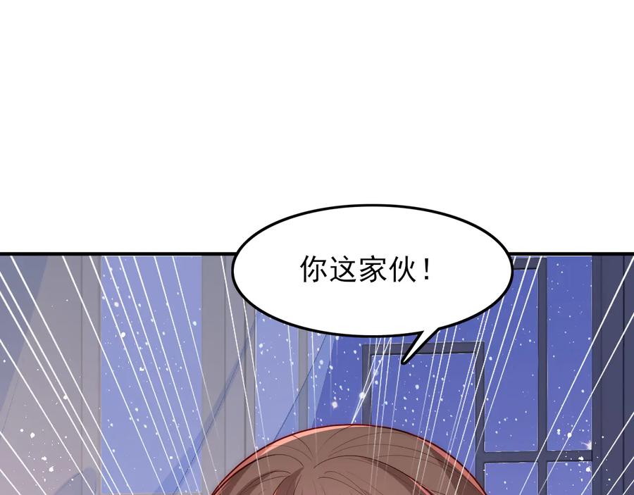养敌为患 第120话 沐儿到底何时嫁我？ 第88页