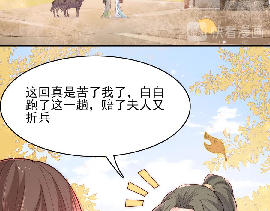 养敌为患 第120话 沐儿到底何时嫁我？ 第7页