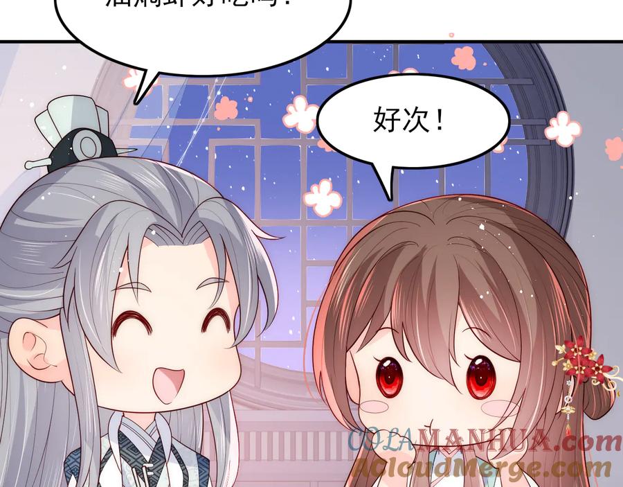 养敌为患 第120话 沐儿到底何时嫁我？ 第93页