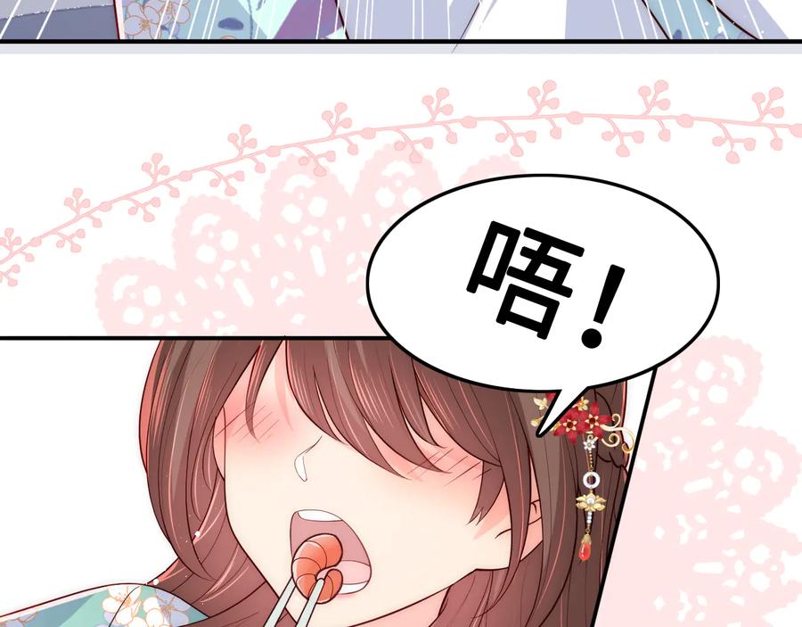 养敌为患 第120话 沐儿到底何时嫁我？ 第91页
