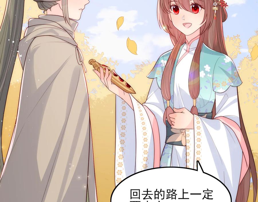 养敌为患 第120话 沐儿到底何时嫁我？ 第27页