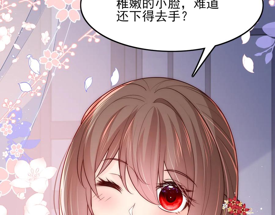 养敌为患 第120话 沐儿到底何时嫁我？ 第107页