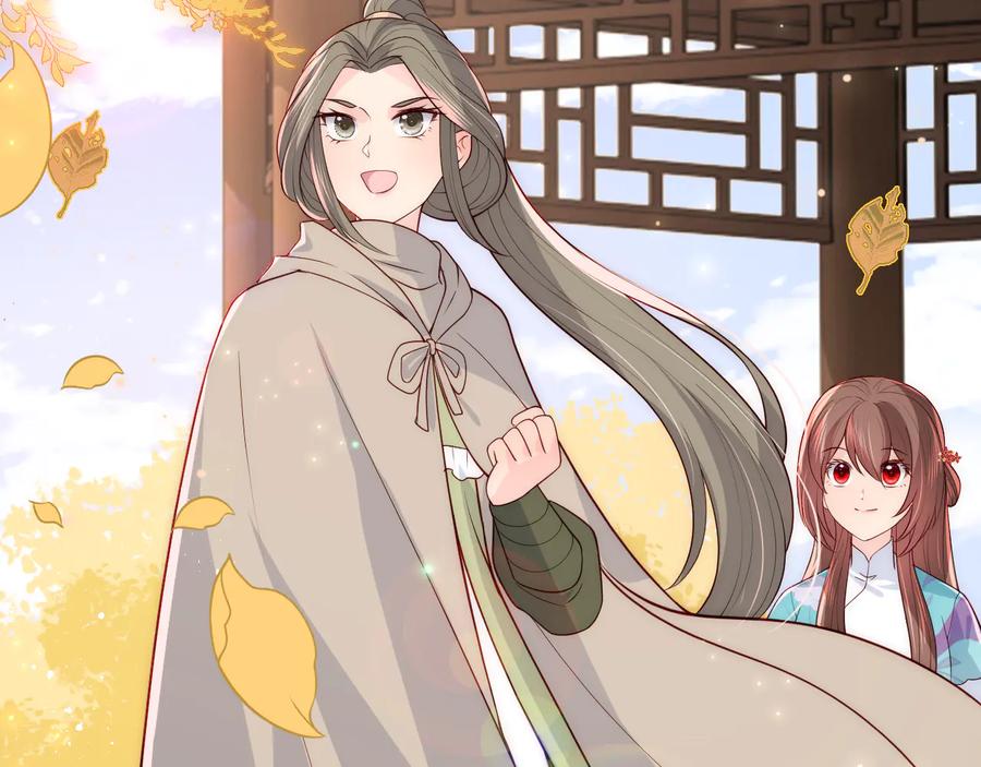 养敌为患 第120话 沐儿到底何时嫁我？ 第15页