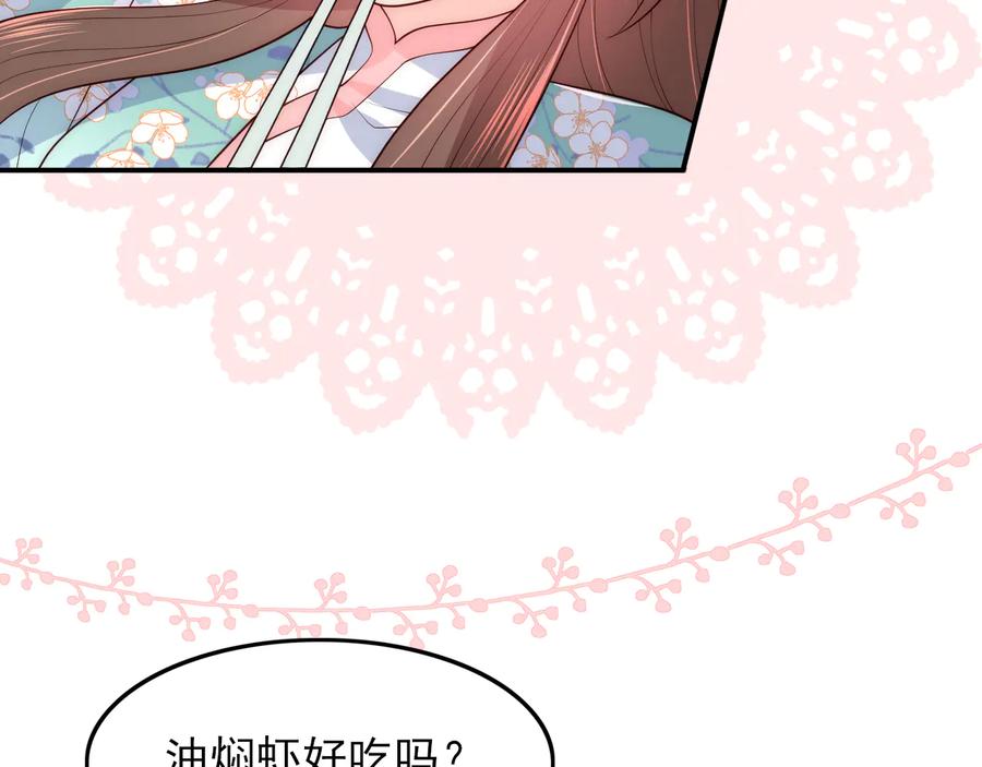 养敌为患 第120话 沐儿到底何时嫁我？ 第92页