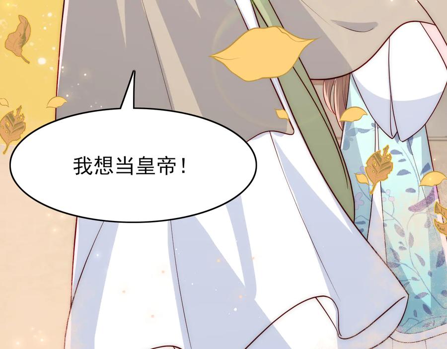 养敌为患 第120话 沐儿到底何时嫁我？ 第16页