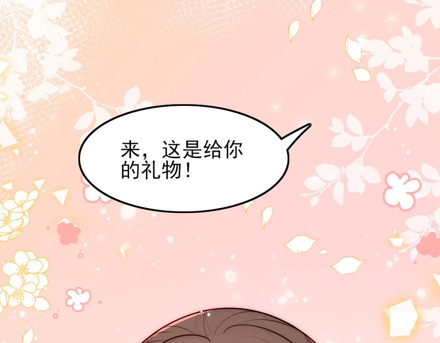 养敌为患 第120话 沐儿到底何时嫁我？ 第46页