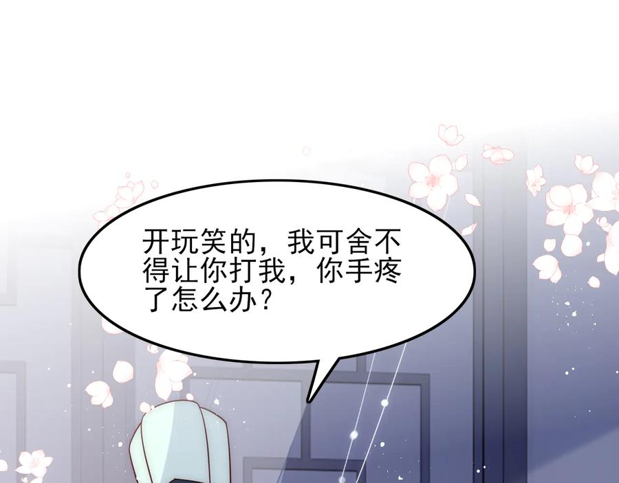 养敌为患 第120话 沐儿到底何时嫁我？ 第95页