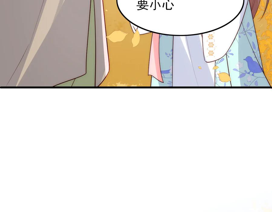 养敌为患 第120话 沐儿到底何时嫁我？ 第28页