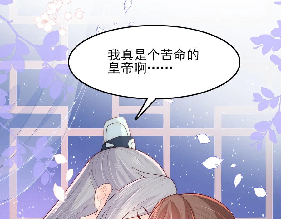 养敌为患 第120话 沐儿到底何时嫁我？ 第112页