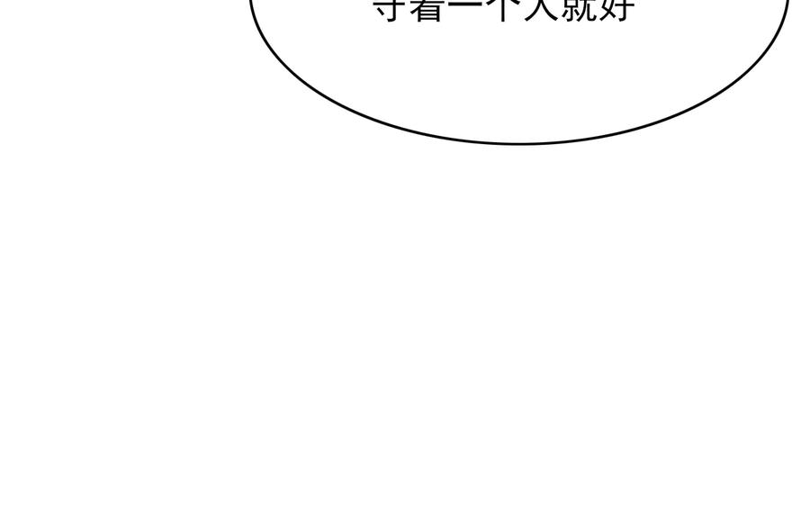养敌为患 第120话 沐儿到底何时嫁我？ 第24页