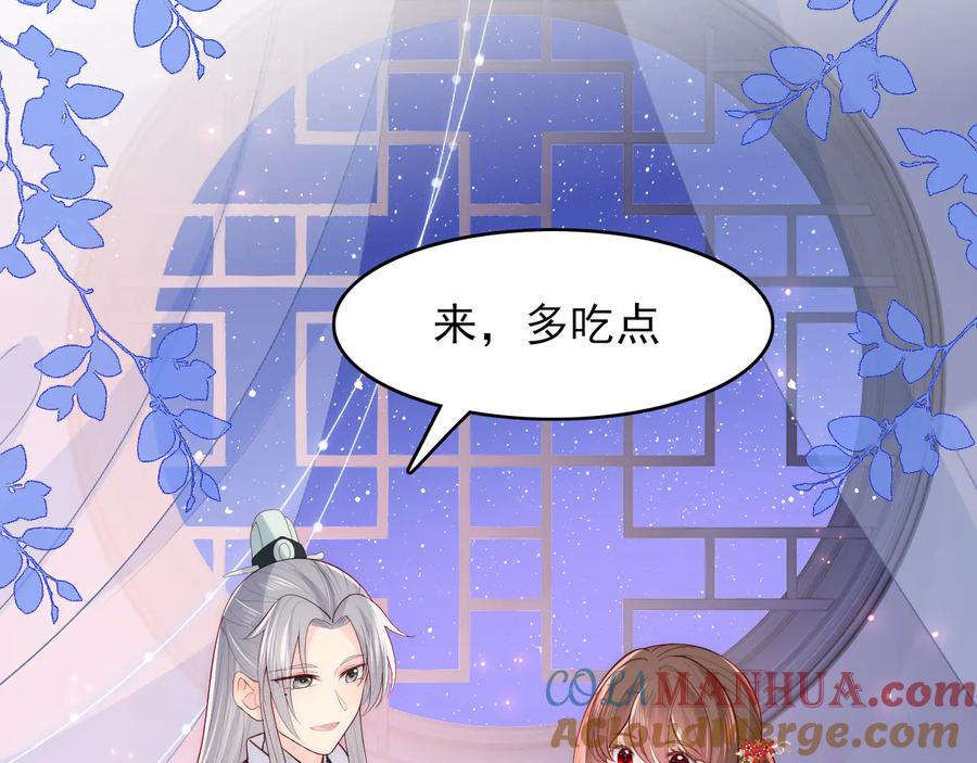 养敌为患 第120话 沐儿到底何时嫁我？ 第73页