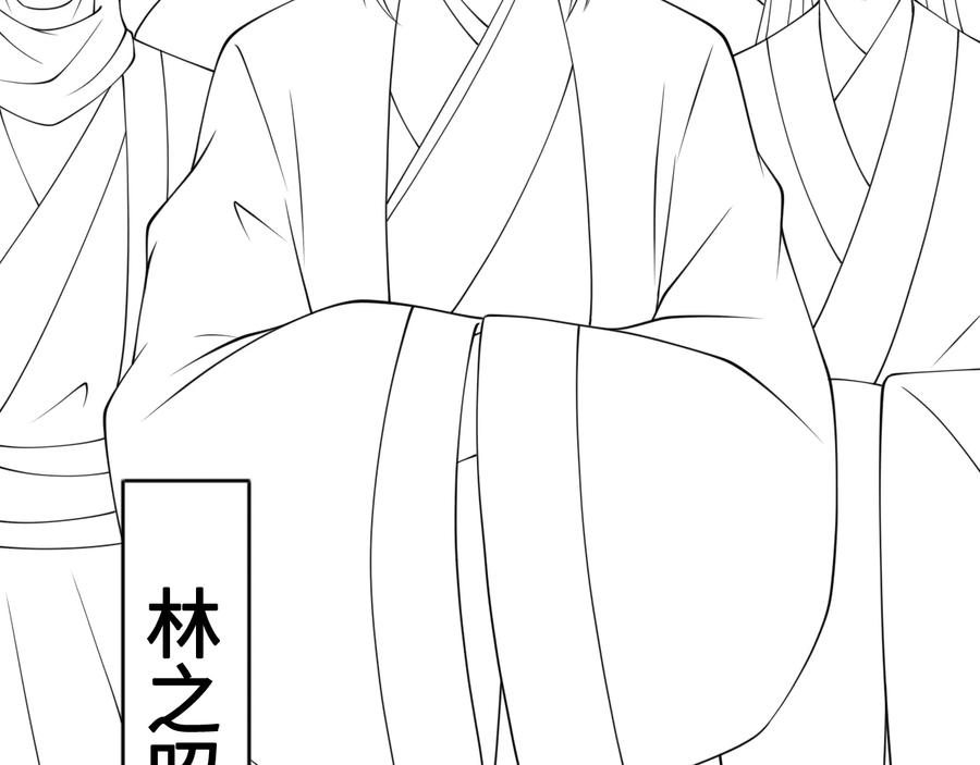 养敌为患 第121话 要同房了？ 第122页
