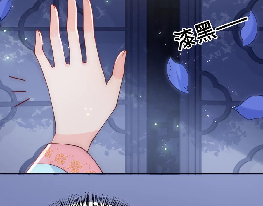 养敌为患 第121话 要同房了？ 第28页