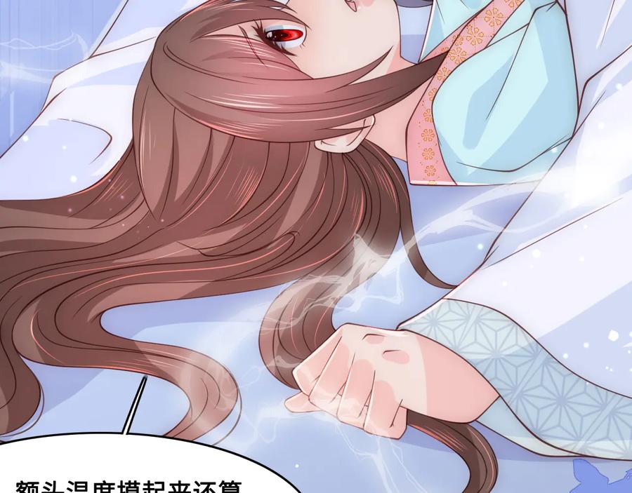 养敌为患 第121话 要同房了？ 第48页