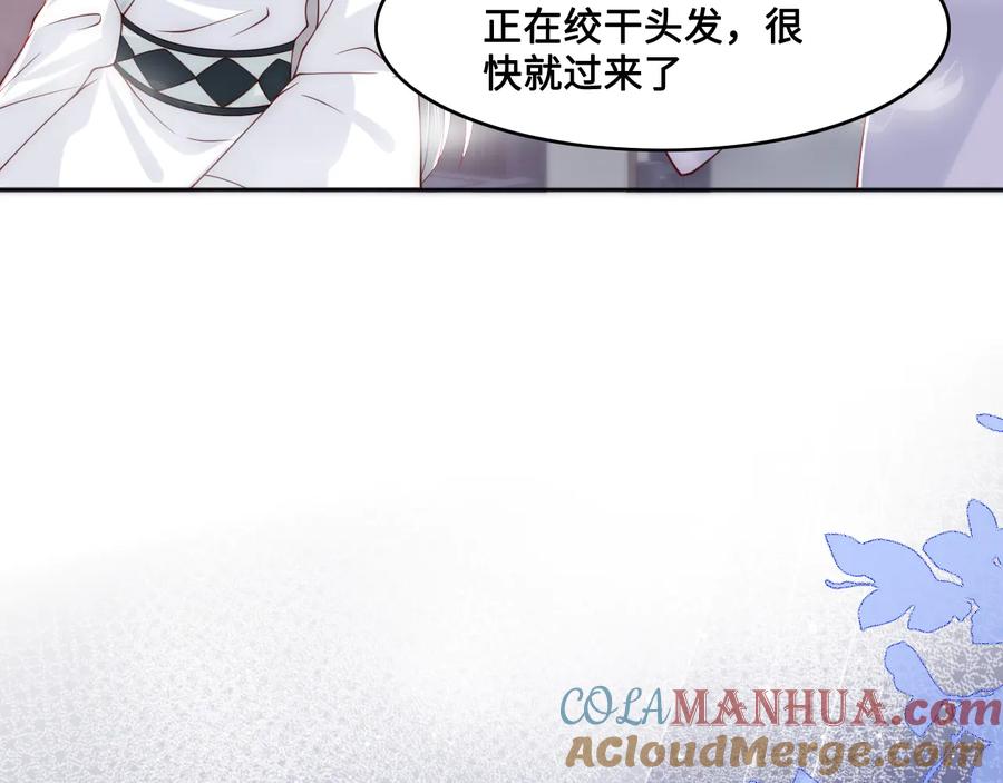 养敌为患 第121话 要同房了？ 第17页