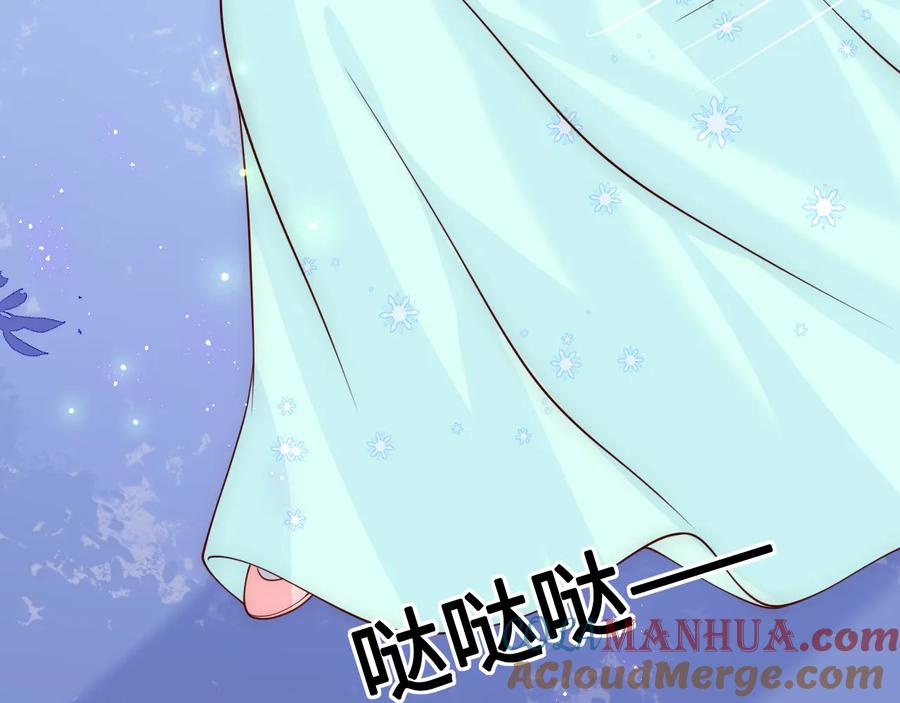 养敌为患 第121话 要同房了？ 第101页