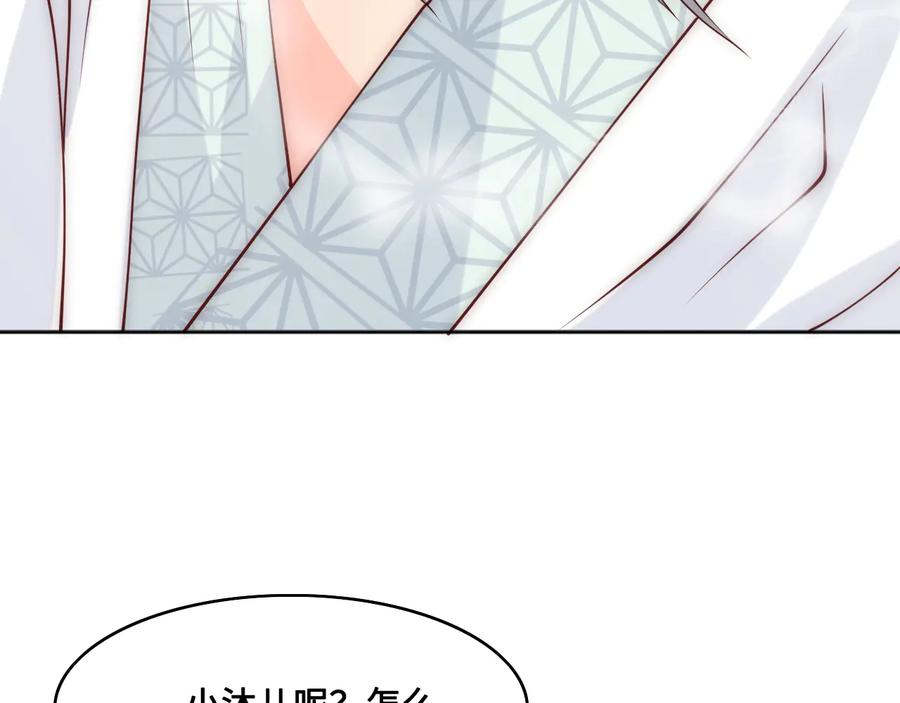 养敌为患 第121话 要同房了？ 第15页