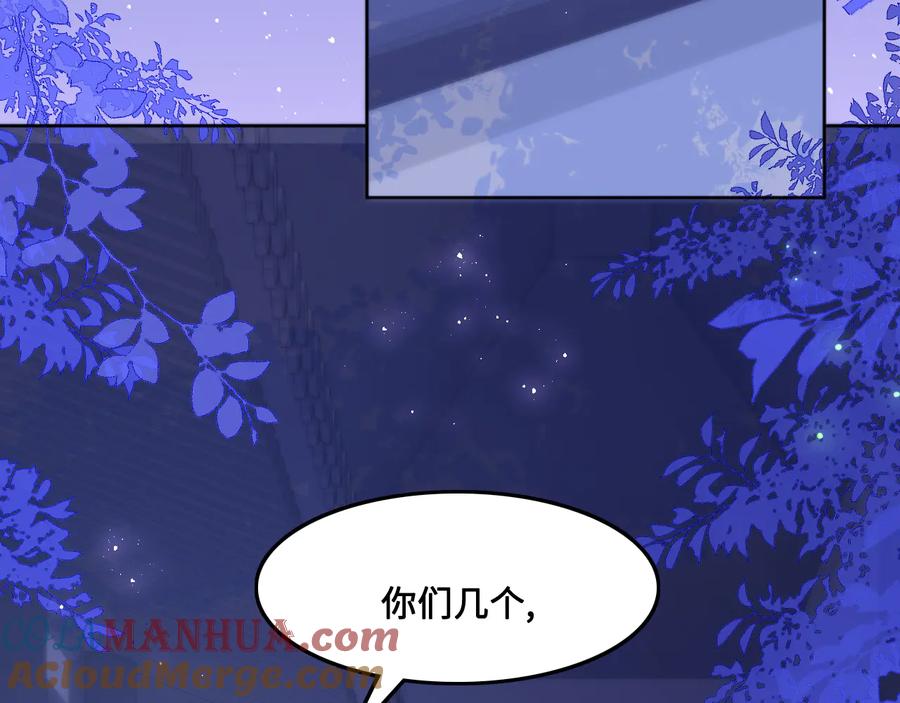 养敌为患 第121话 要同房了？ 第109页