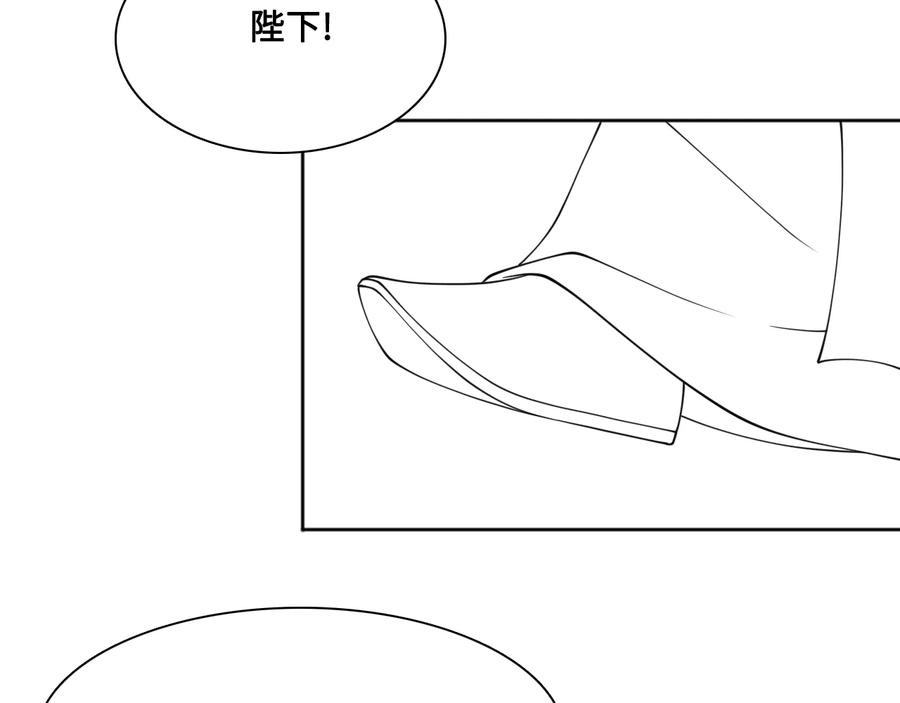 养敌为患 第121话 要同房了？ 第120页