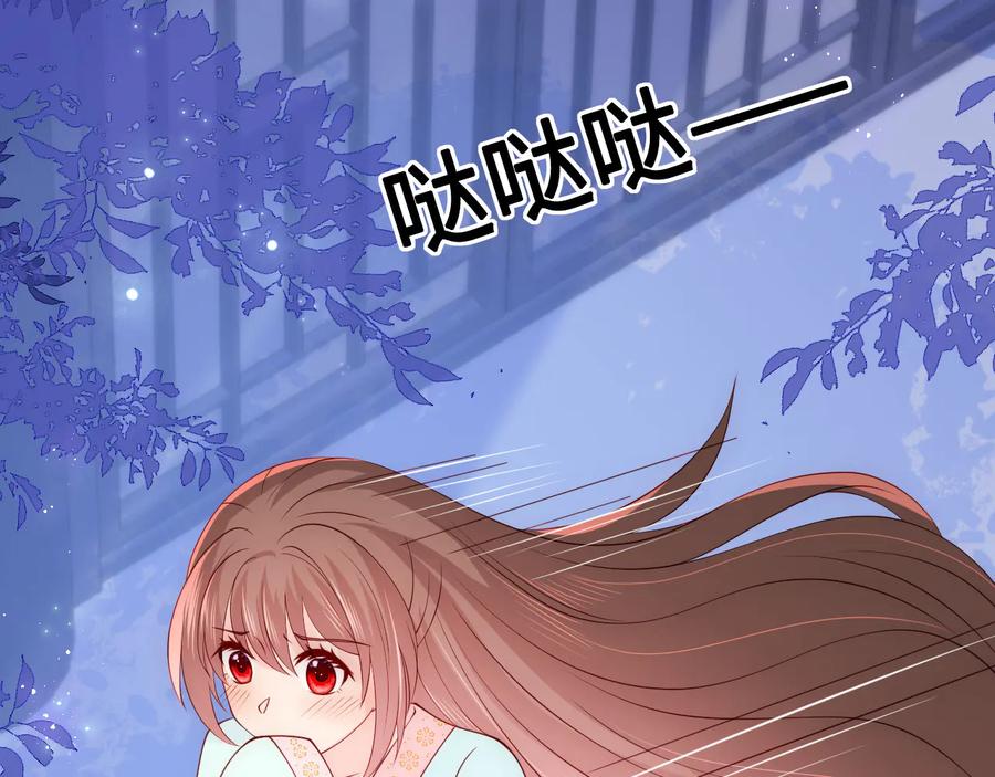养敌为患 第121话 要同房了？ 第99页