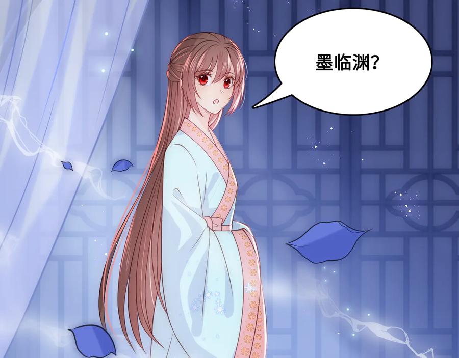 养敌为患 第121话 要同房了？ 第30页