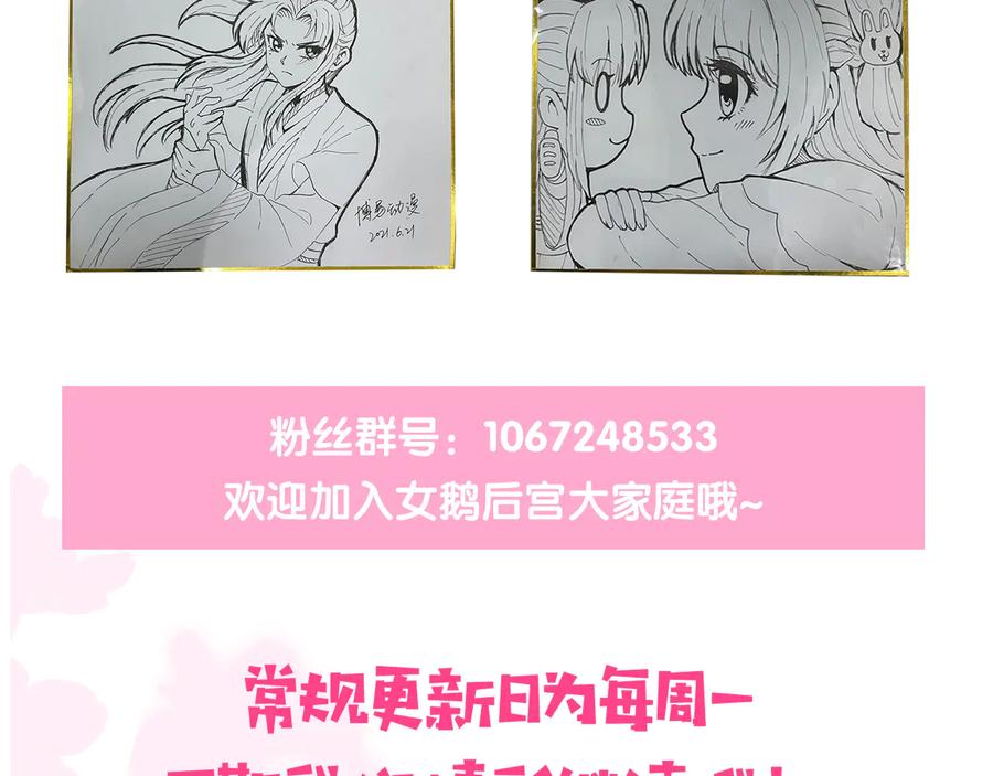 养敌为患 第122话 寻风水师解邑界图 第114页