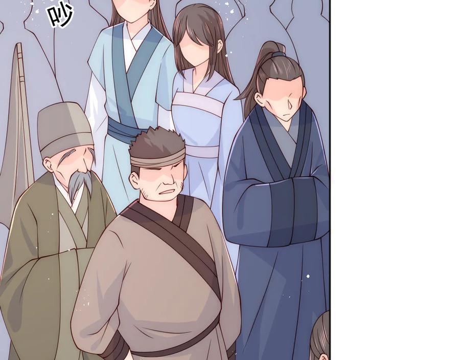 养敌为患 第122话 寻风水师解邑界图 第59页