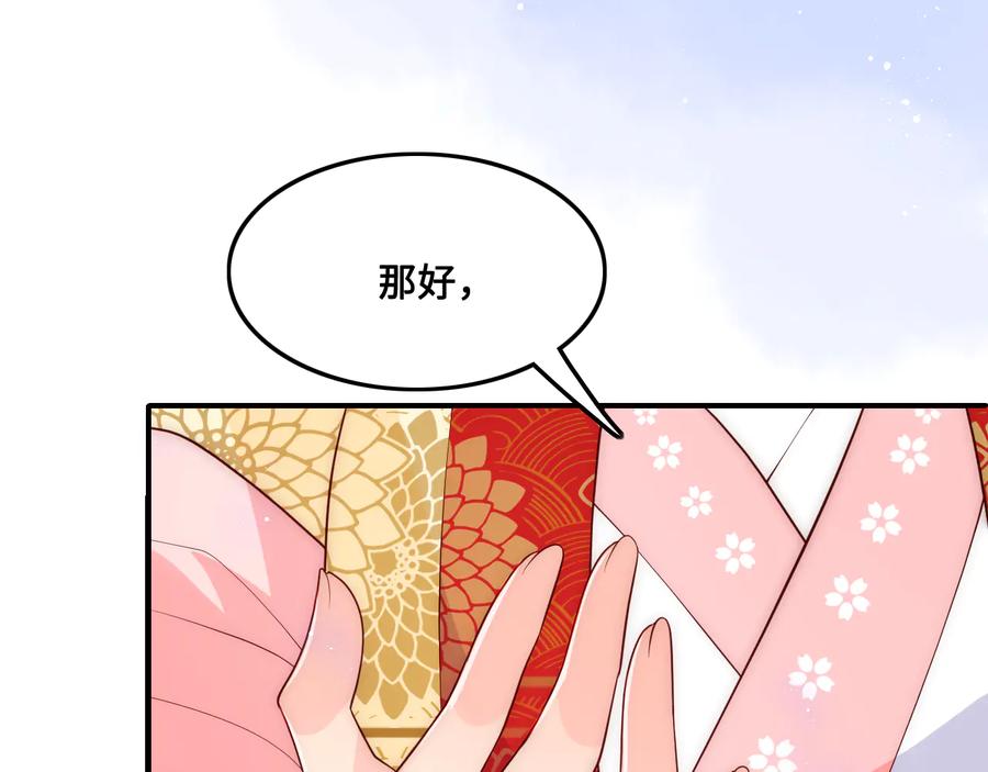 养敌为患 第122话 寻风水师解邑界图 第83页