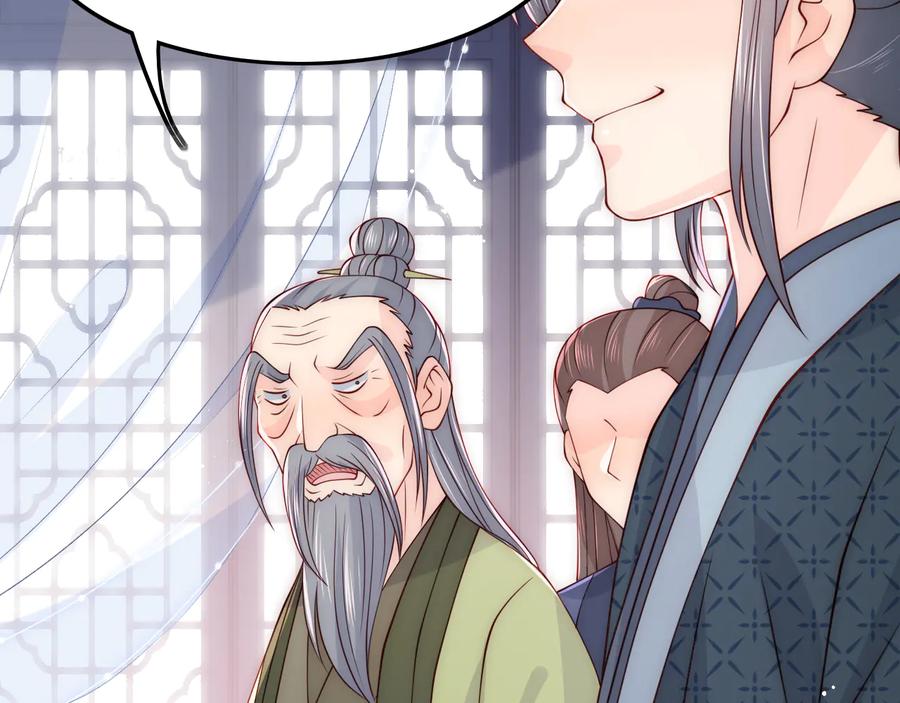 养敌为患 第122话 寻风水师解邑界图 第71页
