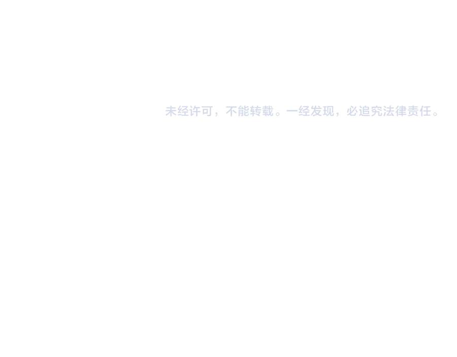 养敌为患 第122话 寻风水师解邑界图 第100页