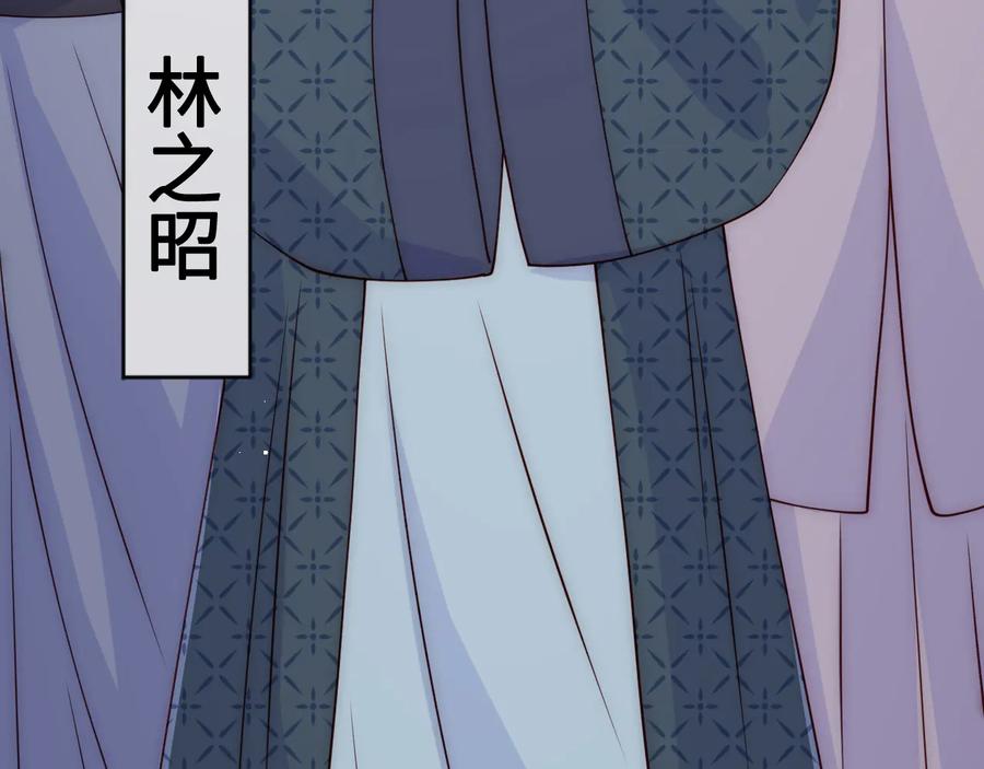 养敌为患 第122话 寻风水师解邑界图 第68页