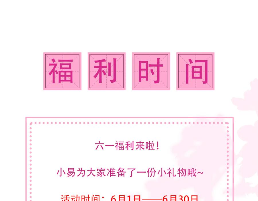 养敌为患 第122话 寻风水师解邑界图 第111页