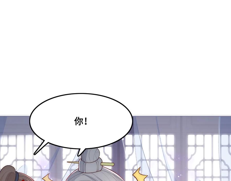 养敌为患 第122话 寻风水师解邑界图 第76页