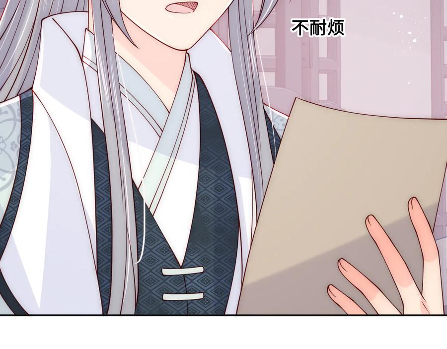 养敌为患 第122话 寻风水师解邑界图 第18页