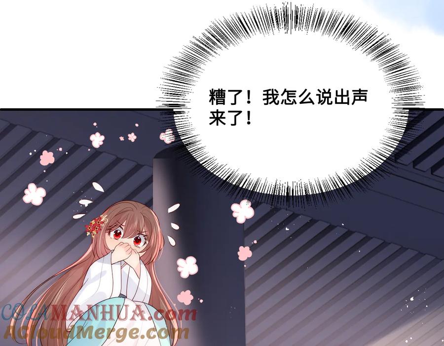 养敌为患 第122话 寻风水师解邑界图 第29页