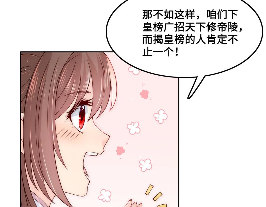 养敌为患 第122话 寻风水师解邑界图 第50页