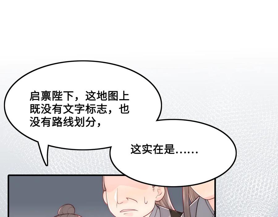 养敌为患 第122话 寻风水师解邑界图 第20页