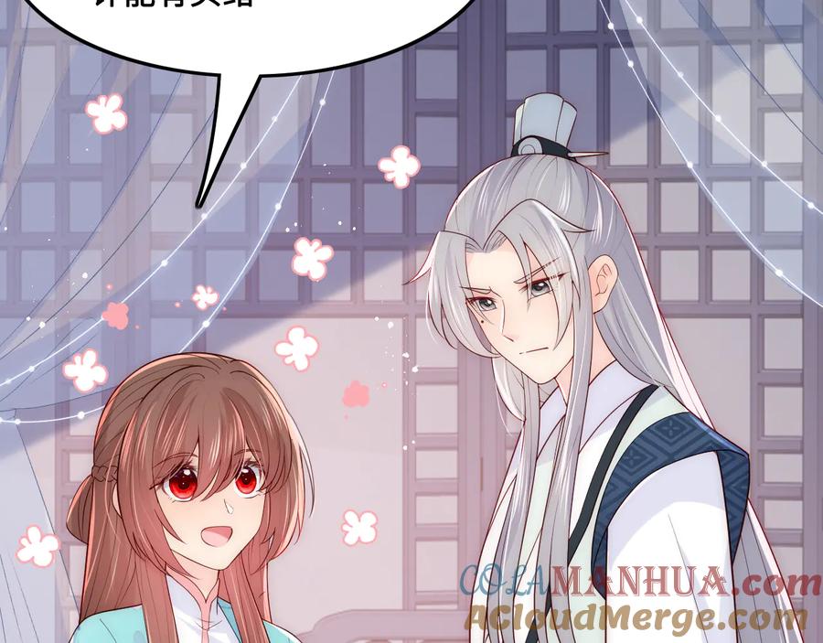 养敌为患 第122话 寻风水师解邑界图 第45页