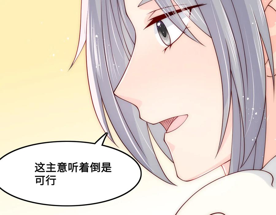 养敌为患 第122话 寻风水师解邑界图 第52页
