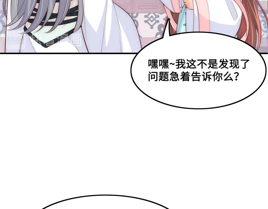 养敌为患 第122话 寻风水师解邑界图 第42页