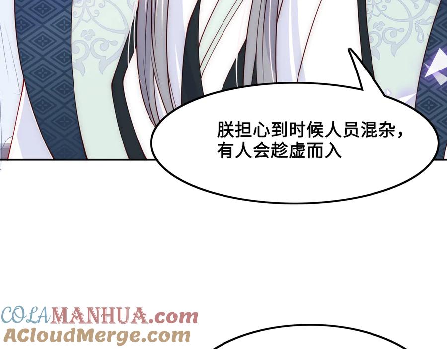 养敌为患 第122话 寻风水师解邑界图 第49页