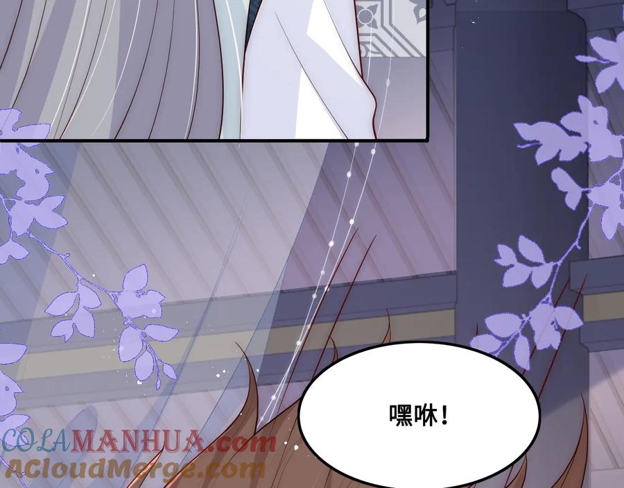 养敌为患 第122话 寻风水师解邑界图 第37页